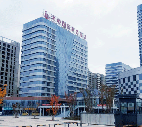 瑞岭国际商务酒店