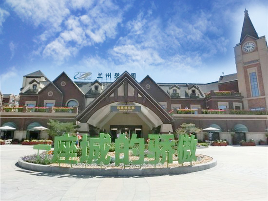 兰州碧桂园